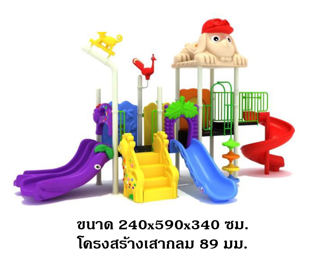 เครื่องเล่นสนามกลางแจ้ง, ชุดหมาน้อยเพื่อนรัก สนามเด็กเล่น ,เครื่องเล่นสนามกลางแจ้งในร่มราคาถูก, เครื่องเล่นสนามปฐมวัย, playground, outdoorplayground ครุภัณฑ์สนามเด็กเล่น,งบ สพฐ,โครงการโรงเรียนประชารัฐ