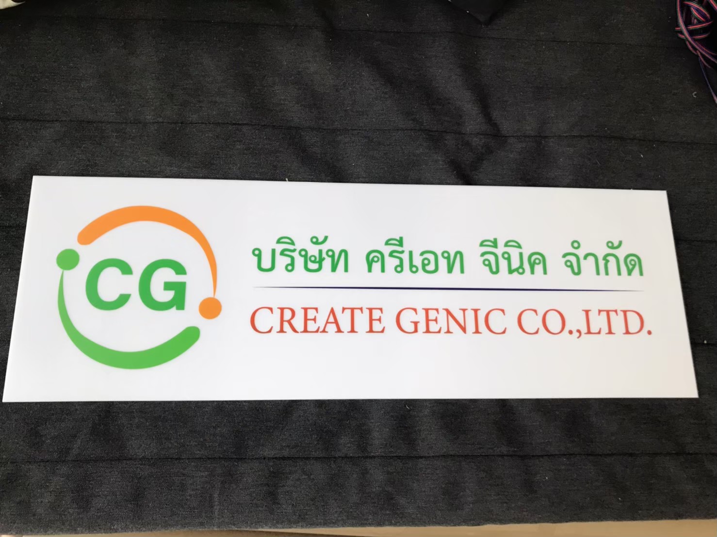 ป้ายสกีน