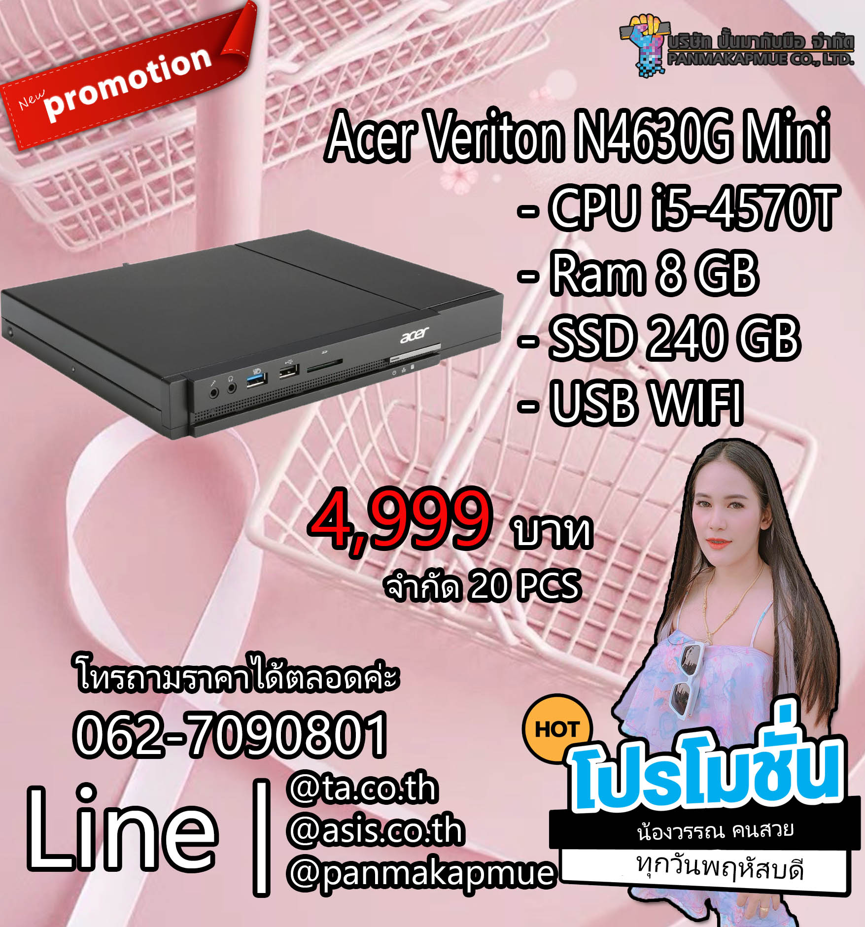 Acer Veriton N4630G Mini คอมพิวเตอร์ตั้งโต๊ะ เครื่องสภาพดี มีประกัน