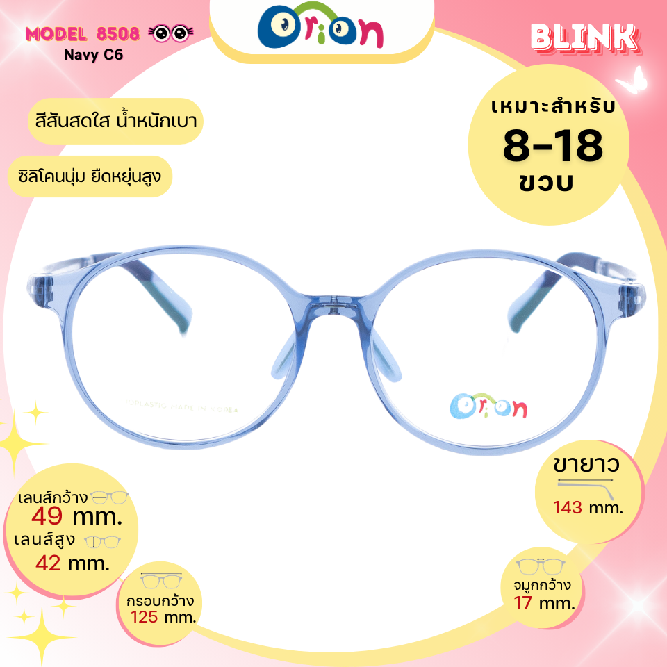Orion (BLINK) Size 49 | 8508 Navy C6