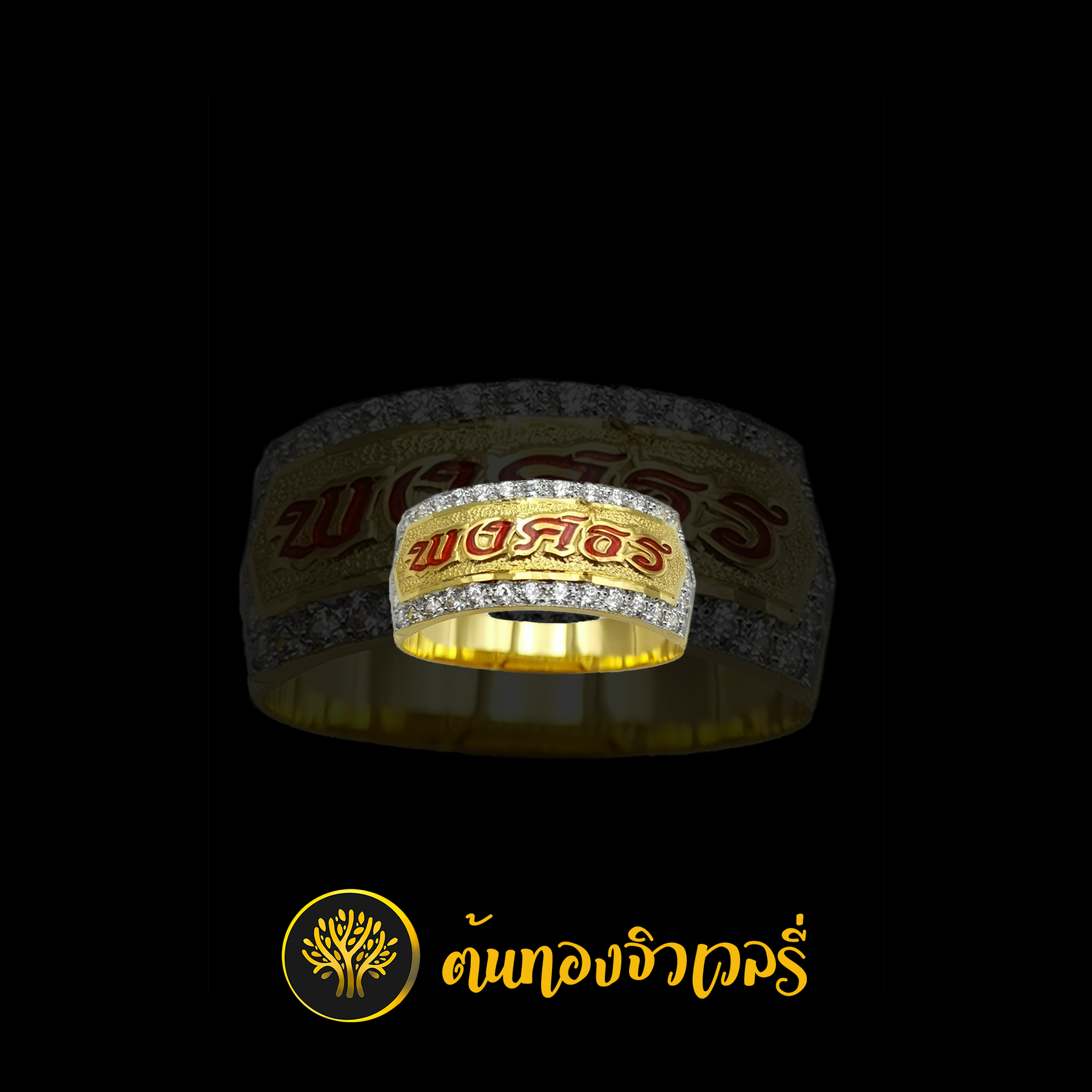 แหวนนามสกุล ลงยาตัวอักษร เลเซอร์คมๆ ตัวอักษรเด่นๆ สวยมากๆครับ