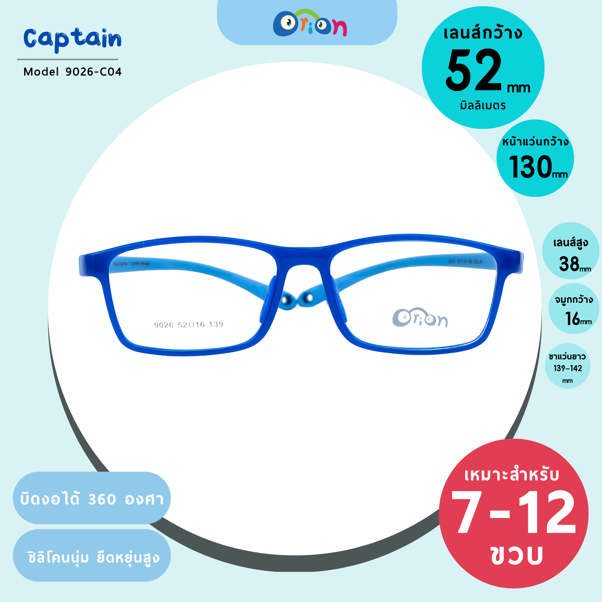Orion (Captain) Size 47 | 9026 C04 Navy