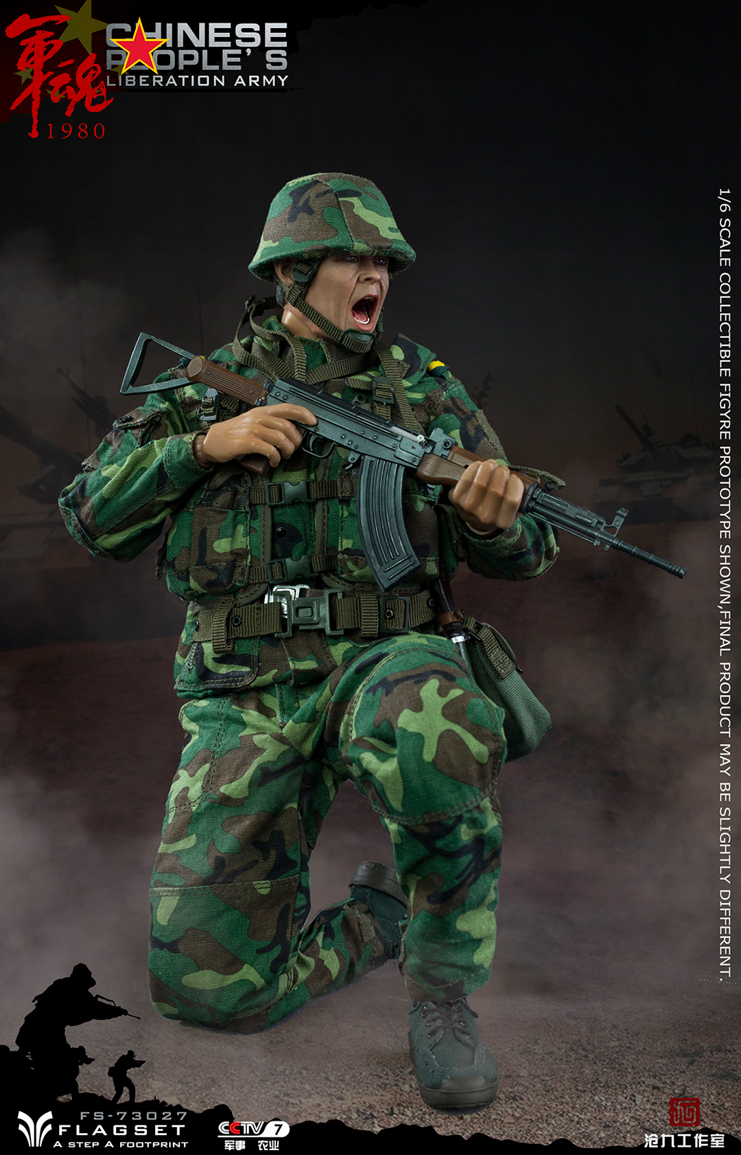 [สั่งจอง] FLAGSET FS73027:1/6 Army Soul Series - 90s steel division soldiers assault! assault!