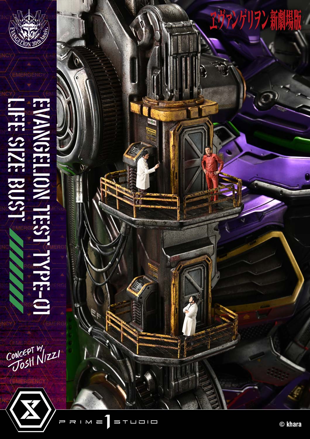 [สั่งจอง]Prime 1 Studio LSEVA-01: Evangelion Test Type-01 Life Size Bust (Concept By Josh Nizzi)