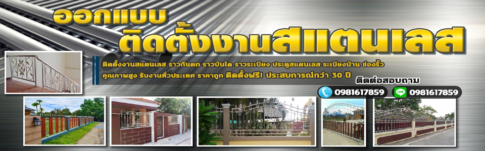 A55 สแตนเลสอัลลอย