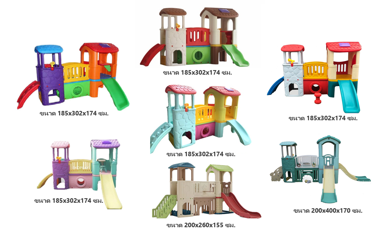 ส่งฟรี บ้านสไลเดอร์ปีนป่าย บ้านน้อย2ชั้น คละสี เลือกสีได้ ราคาต่อ1ชุด กระดานลื่นเด็ก เครื่องเล่นสนามกลางแจ้ง-ในร่ม พร้อมส่ง