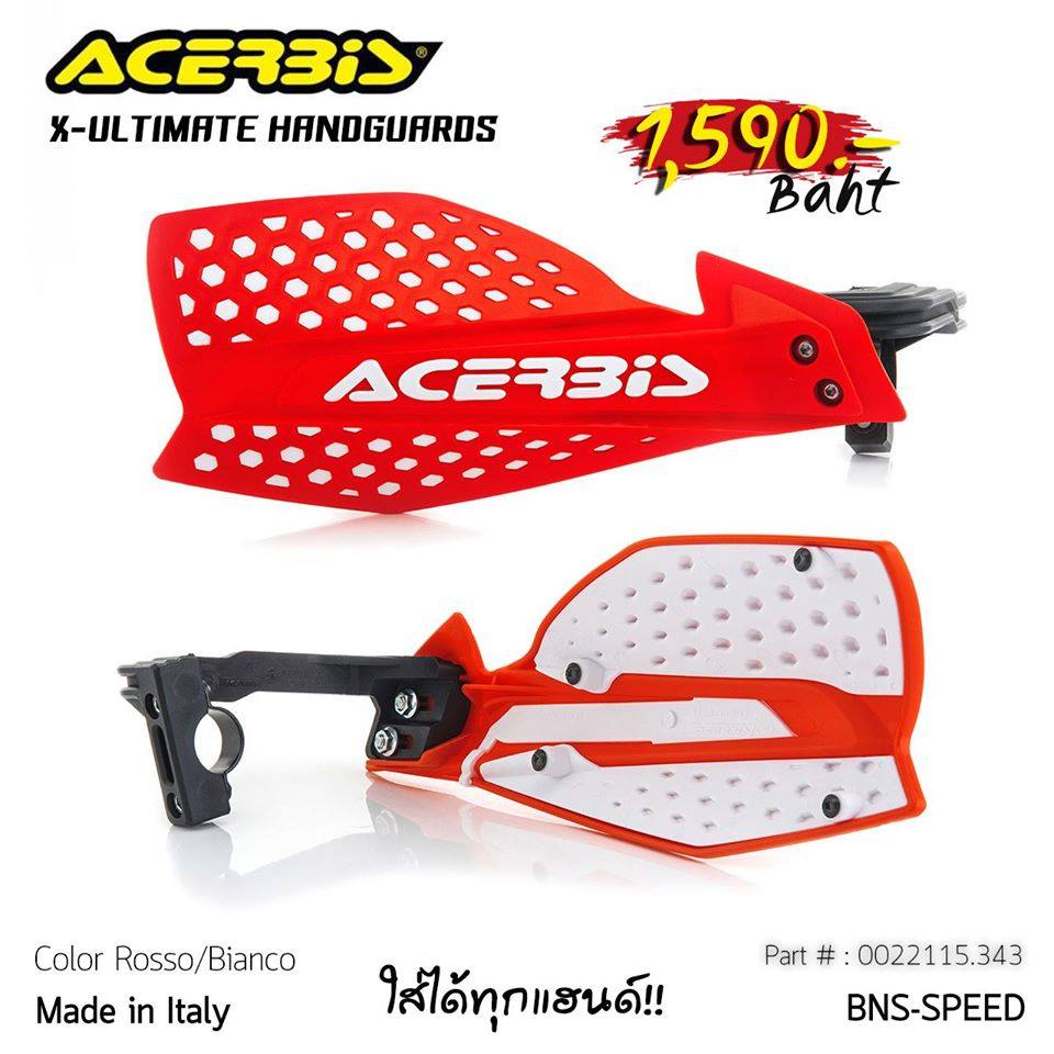 การ์ดแฮนด์ Acerbis X-Ultimate Handguard