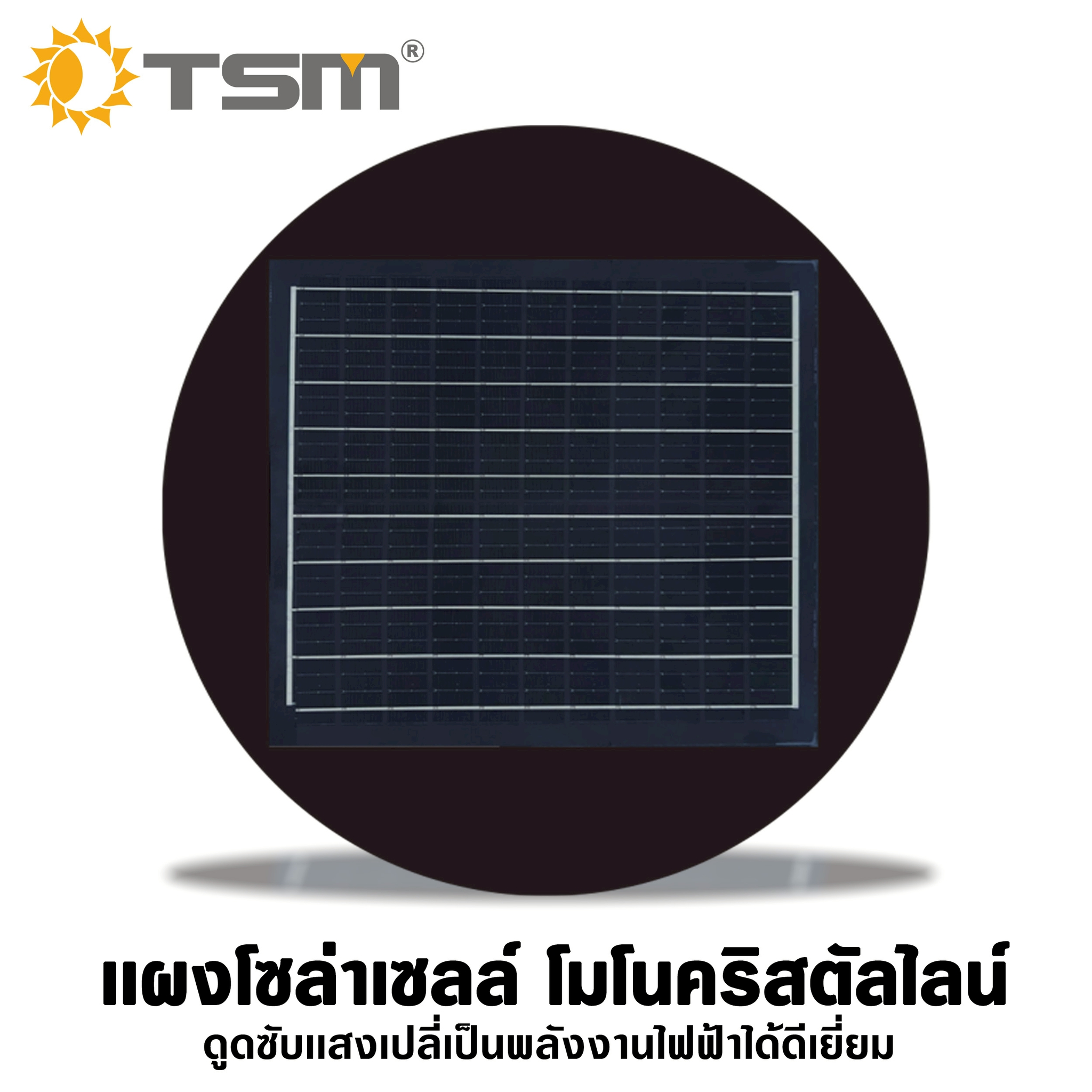 ไฟ UFO โซล่าเซลล์ 2300W แสงไฟสีขาว ไม่มีเรดาห์เซ็นเซอร์ แผงโมโนคริสตัลไลน์ **ไม่มีเสา**