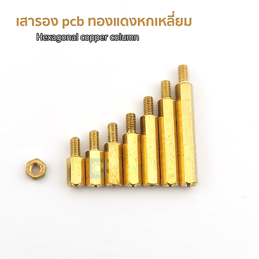 เสารอง pcb ทองแดงหกเหลี่ยม Hexagonal copper column