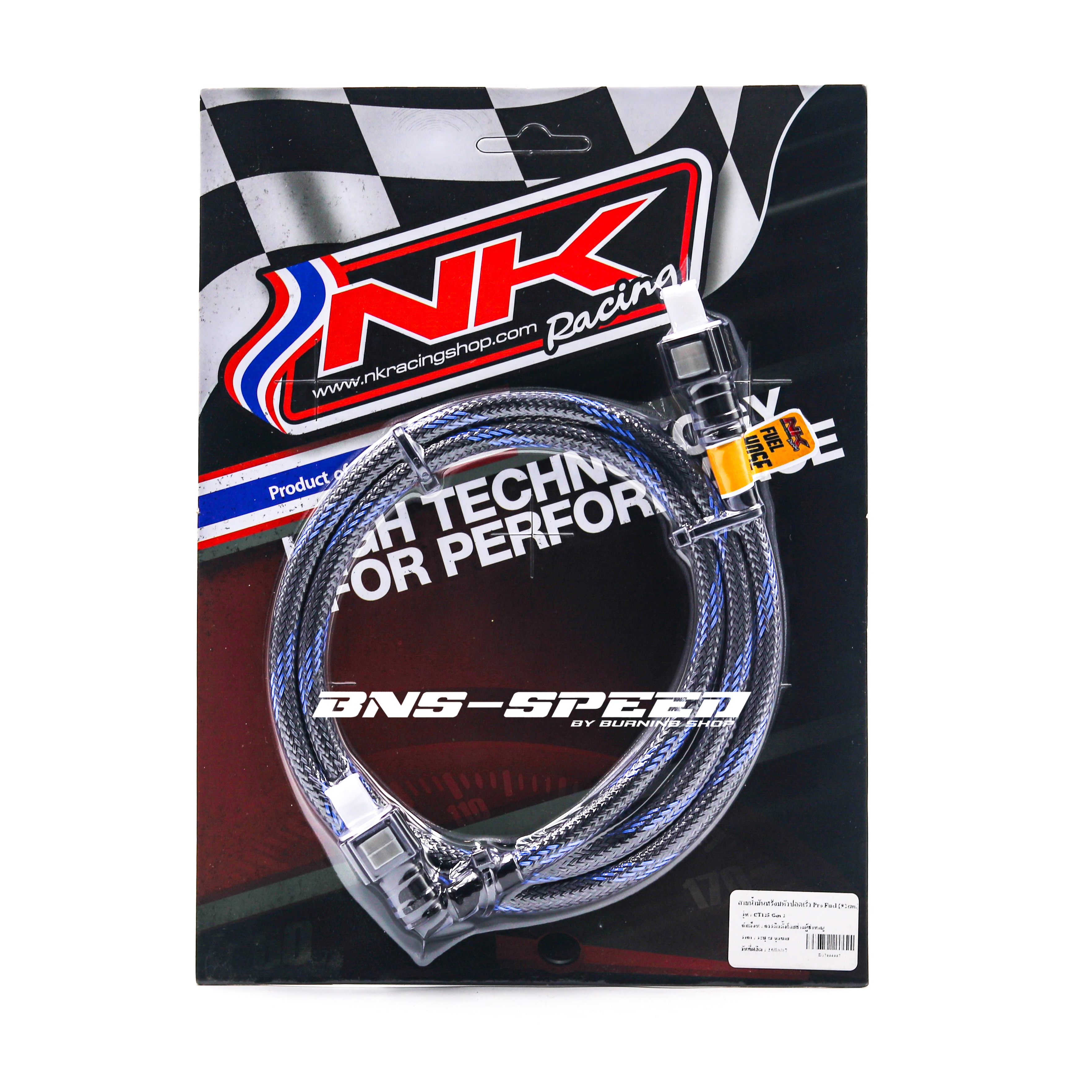 NK Racing สายน้ำมันถักพร้อมหัวปลดเร็ว CT125 GEN 2
