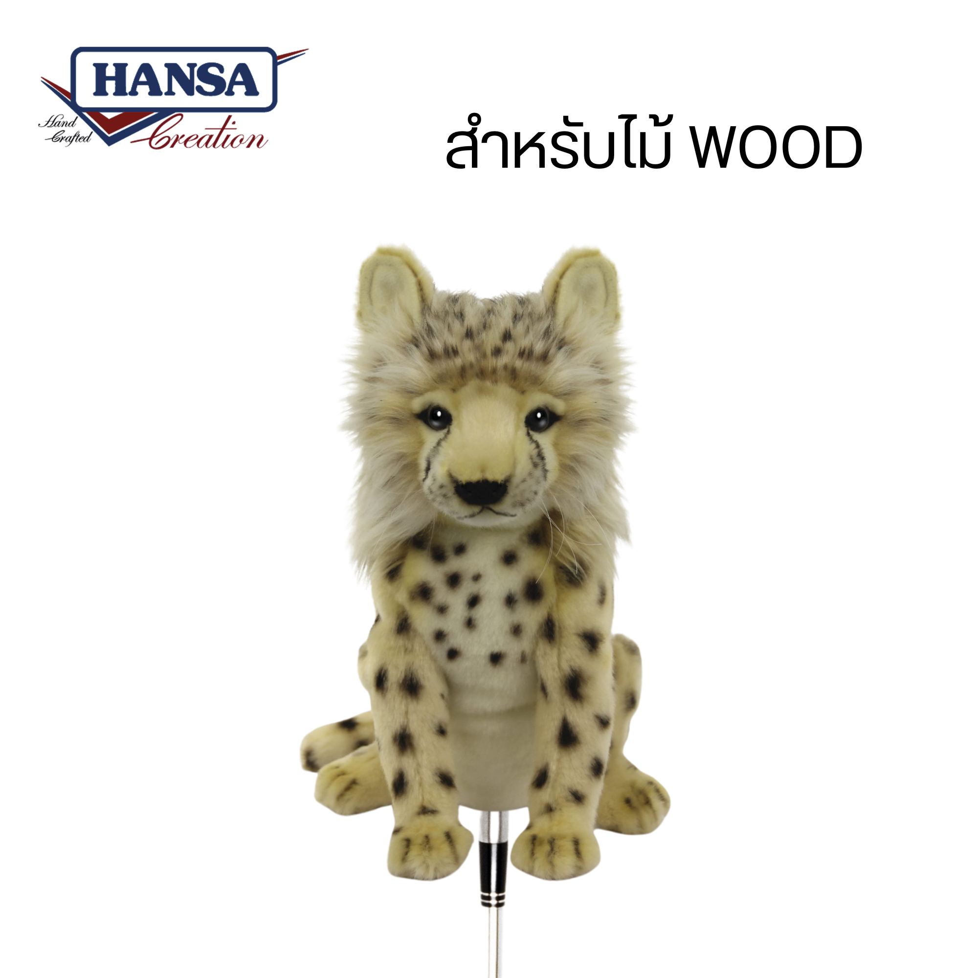 8178 Cheetah Golf Cover (Wood) 24cm.H