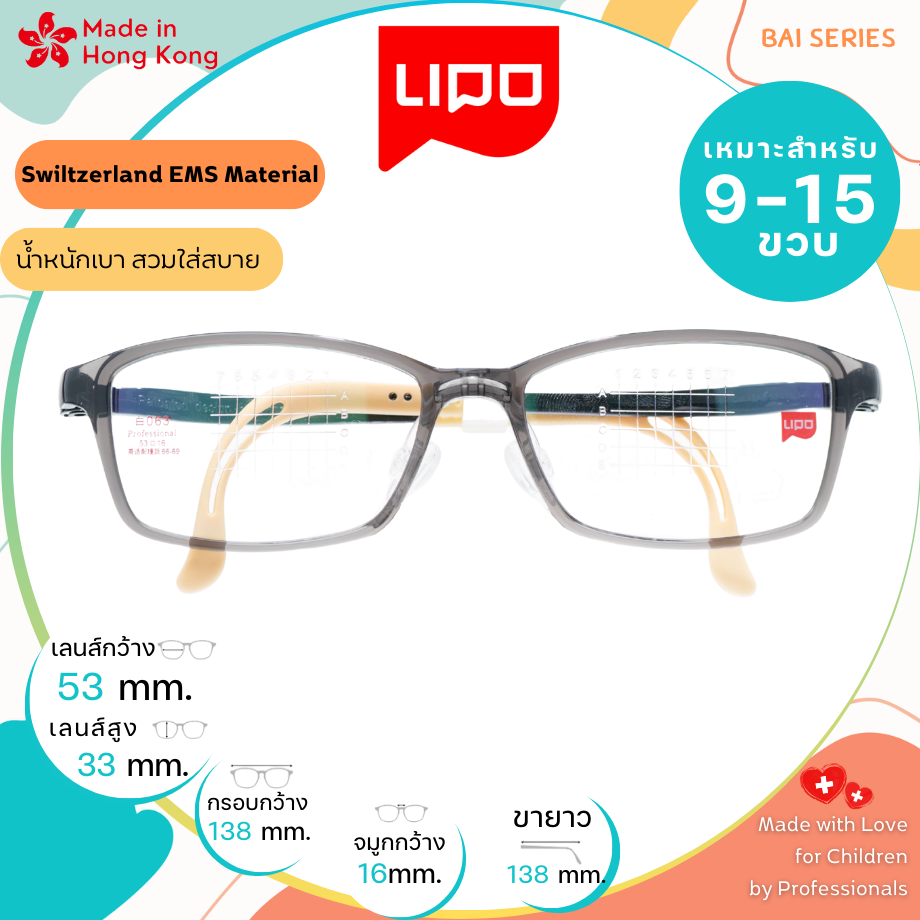แว่นตาเด็ก LIPO รุ่น 063 Col.1SAB