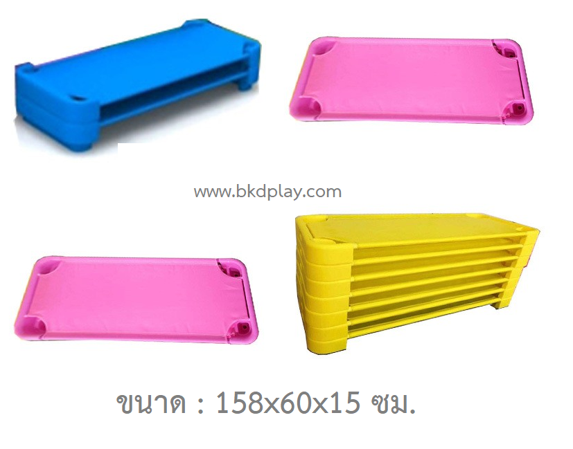 เตียงผ้าตาข่าย ขอบพลาสติก เตียงผ้าใบ เตียงเด็กเตรียมอนุบาล -อนุบาล3 สำหรับโรงเรียน ศูนย์พัฒนาเด็กเล็ก