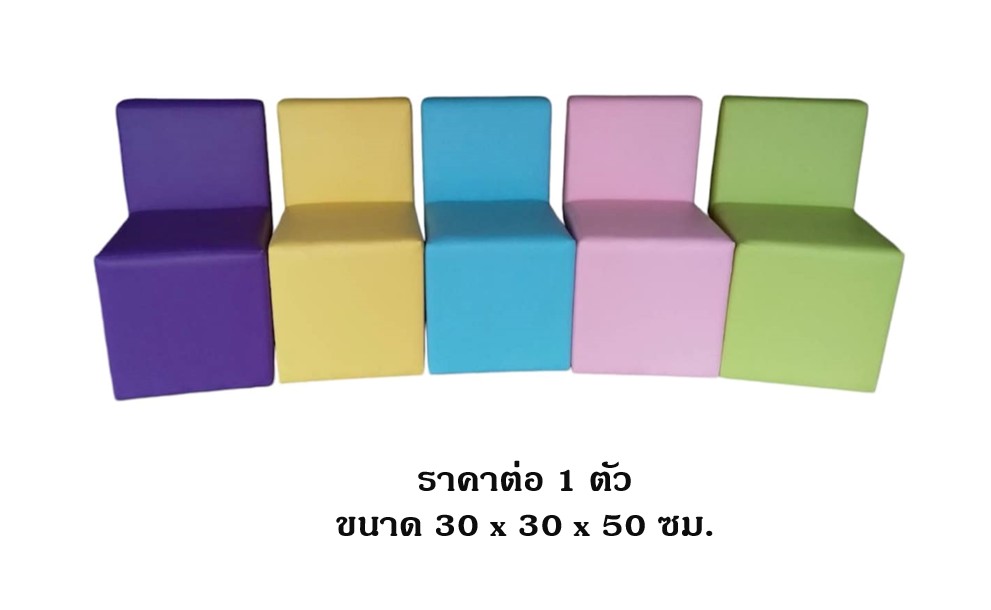 เก้าอี้นุ่มนิ่ม ,เก้าอี้เด็ก, โซฟาเด็ก โซฟา 1 ที่นั่ง,เบาะหนังนุ่มนิ่ม softplay, indoor playground kidszone สวนสนุกในร่ม
