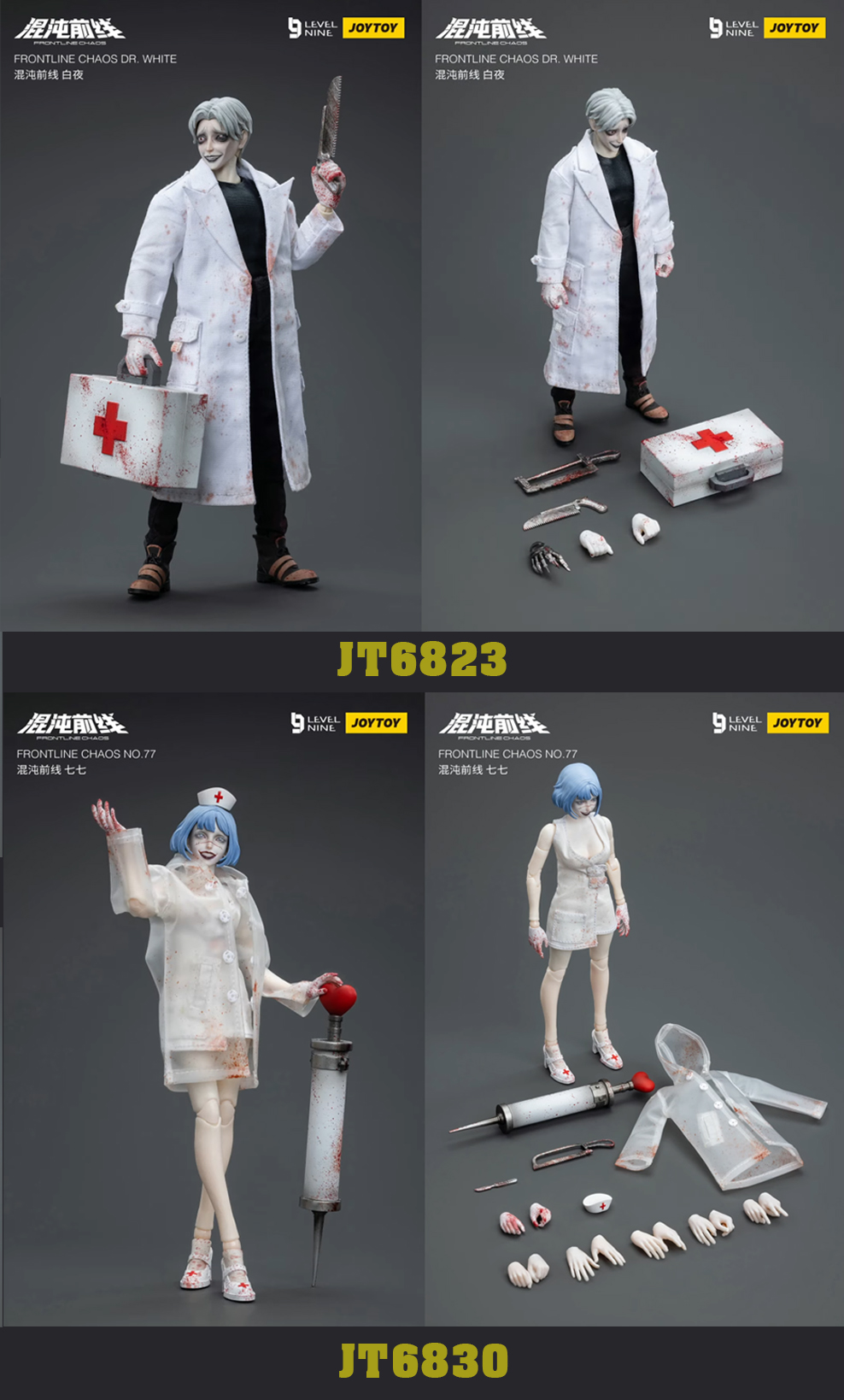 [สั่งจอง]Joytoy FRONTLINE CHAOS 1/12 Scale