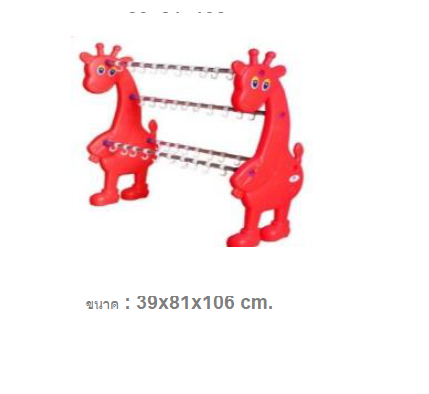 ราวแขวนแก้วยีราฟ,ตะขอแขวนแก้ว, ที่แขวนผ้าเช็ดหน้า,ที่แขวนแปรงสีฟัน,เฟอร์นิเจอร์เด็ก ,พร้อมส่ง