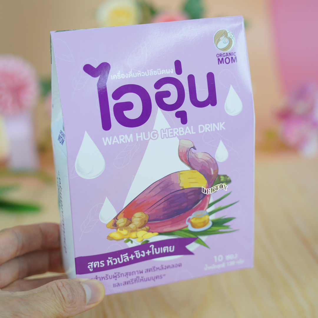 ไออุ่น เครื่องดื่มบำรุงน้ำนม หัวปลีชนิดผง สูตร หัวปลี + ขิง ใบเตย 10 ซอง/1กล่อง