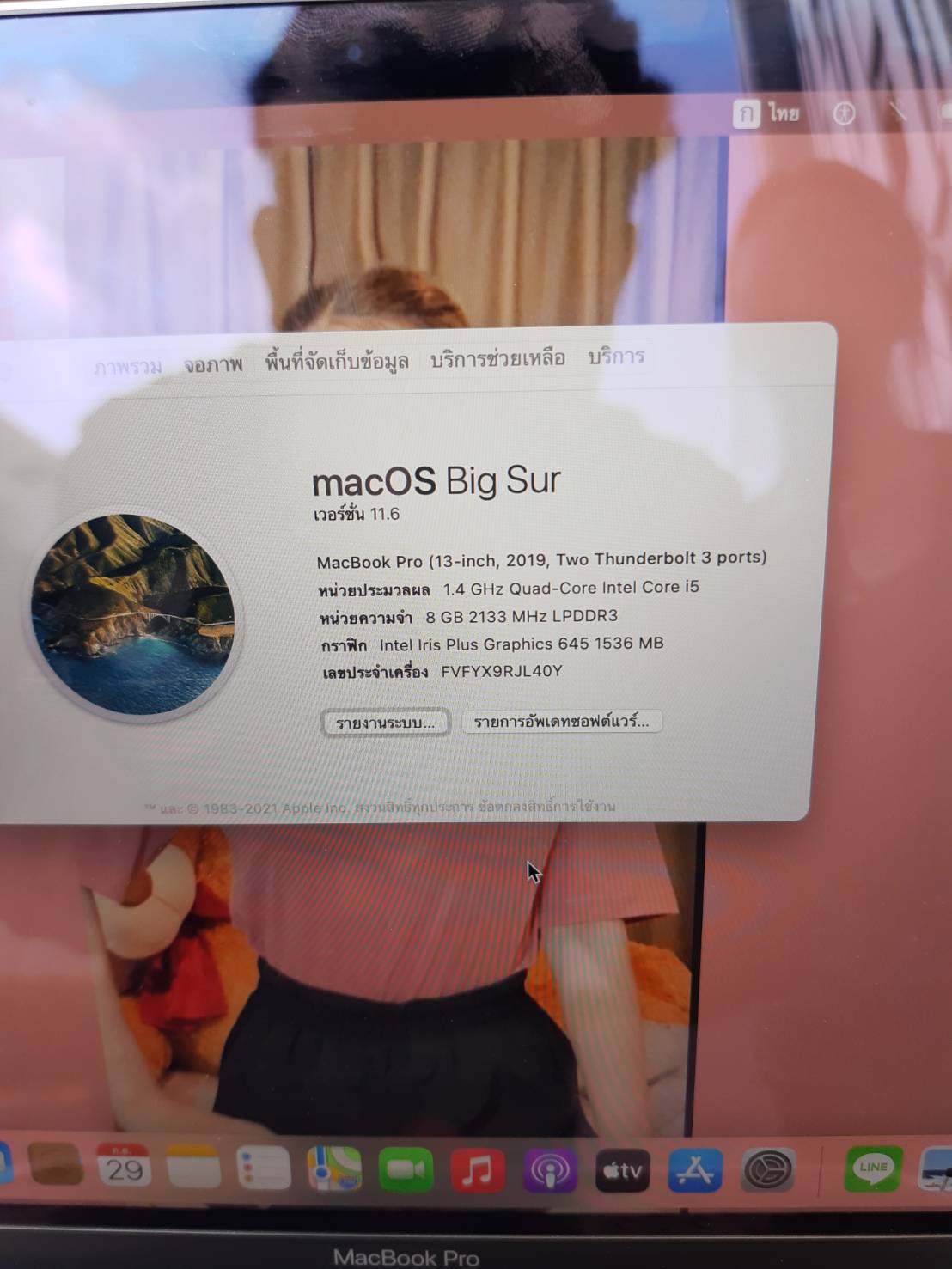 Apple MacBook Pro รุ่น 13 นิ้ว 2019