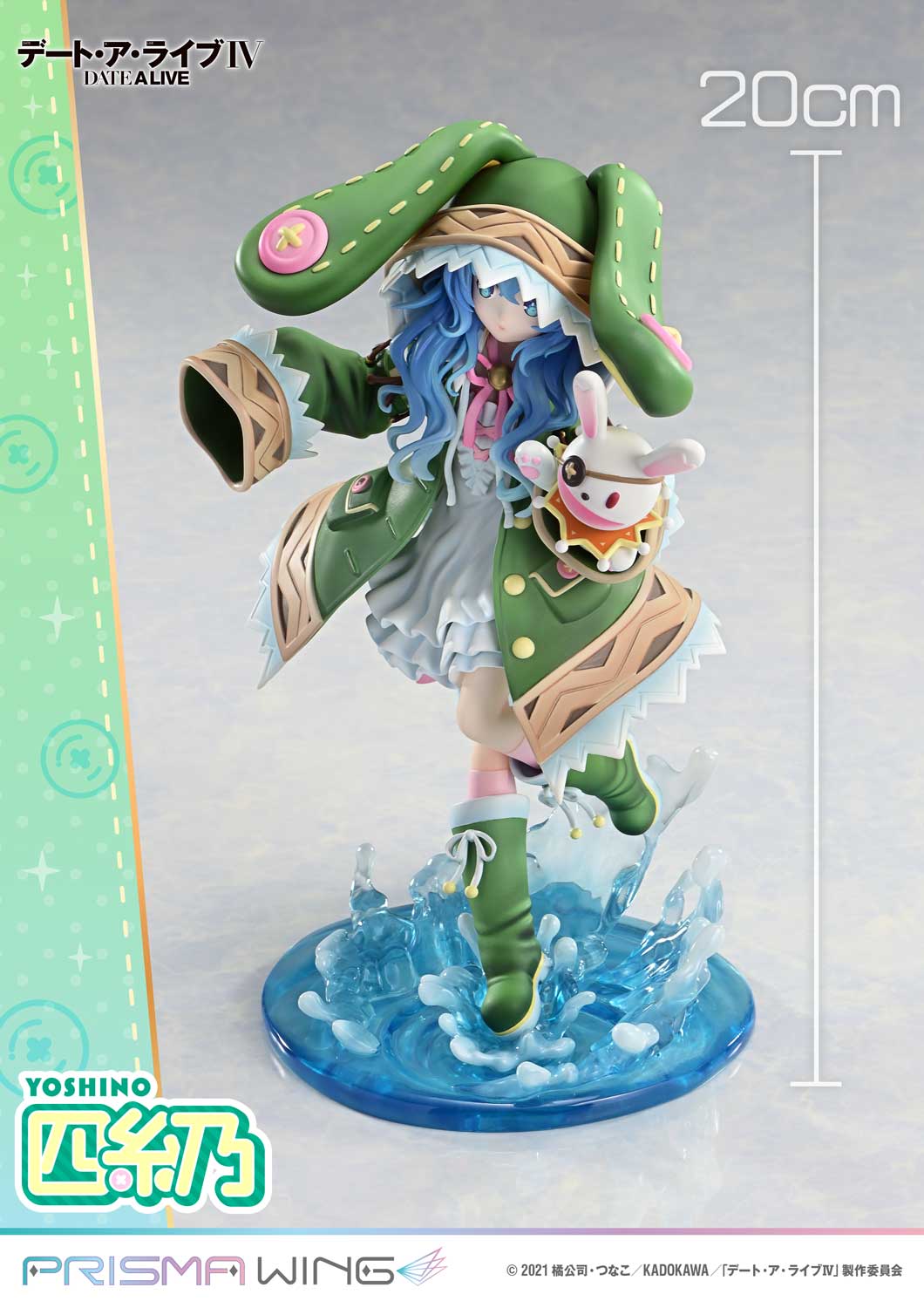 [สั่งจอง]Prisma Wing PWDAL-03P : Yoshino (Date A Live)