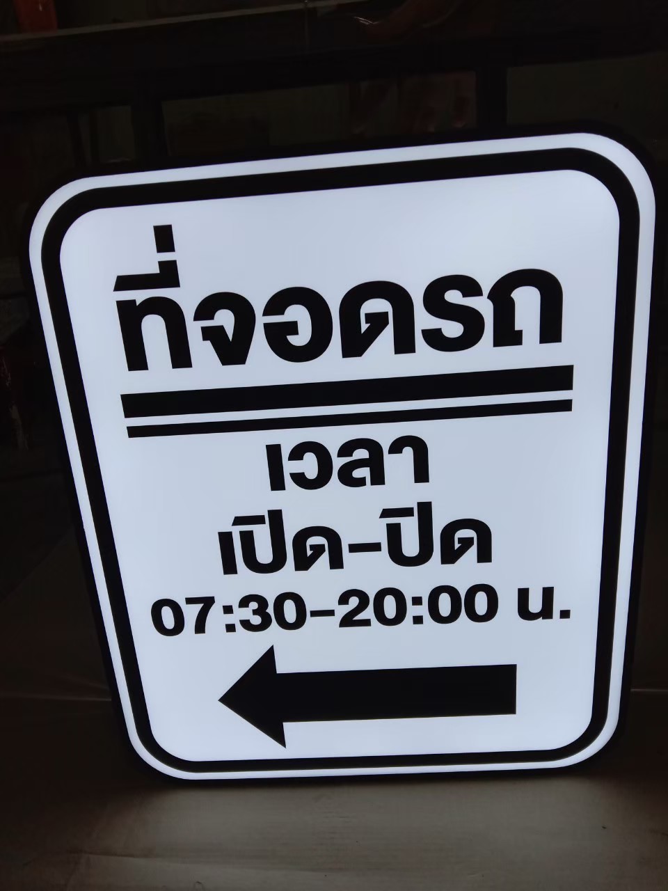งานป้ายกล่องไฟ