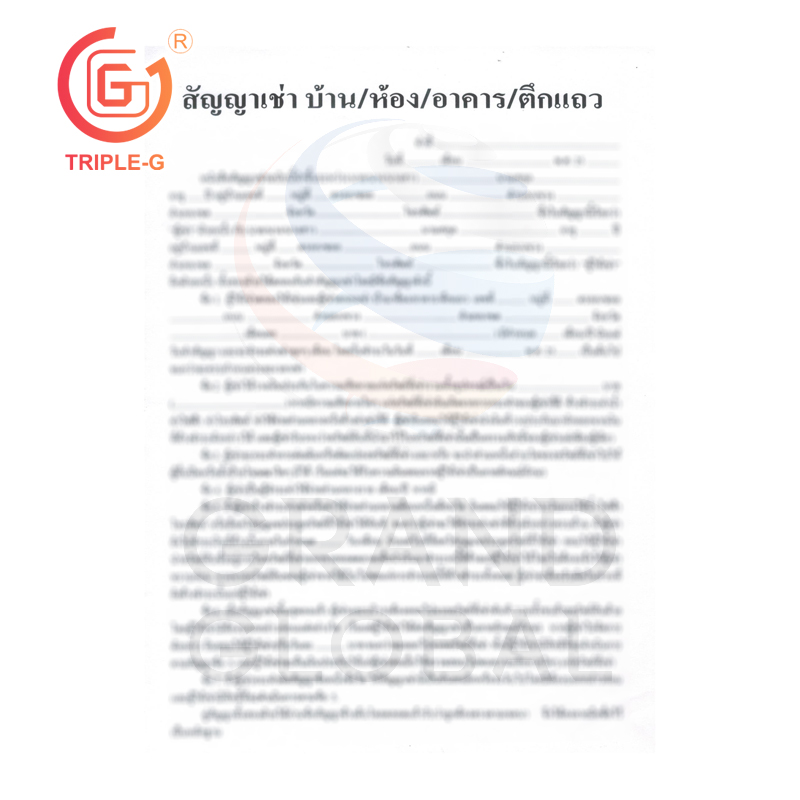 Triple-G แบบฟอร์มสัญญา ซื้อขายทั่วไป ซื้อขายที่ดิน เช่า กู้เงิน ค้ำประกัน ซื้อขายรถยนต์ โอนทะเบียนรถยนต์ ร่างโดยทนายความ
