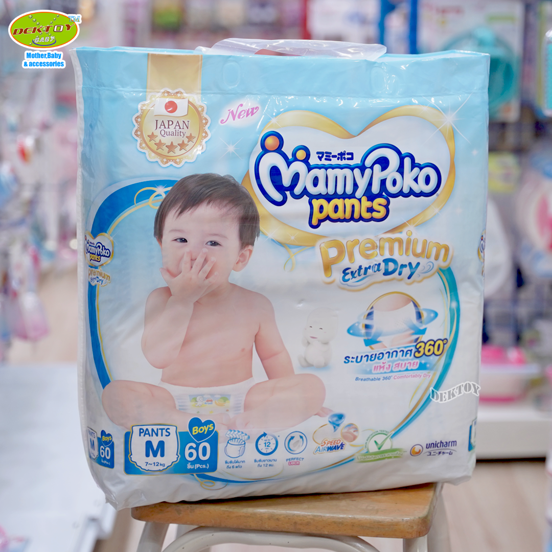 Mamypoko Pants Premium มามี่โพโค กางเกงไซส์ M 60 ชิ้น เด็กชาย