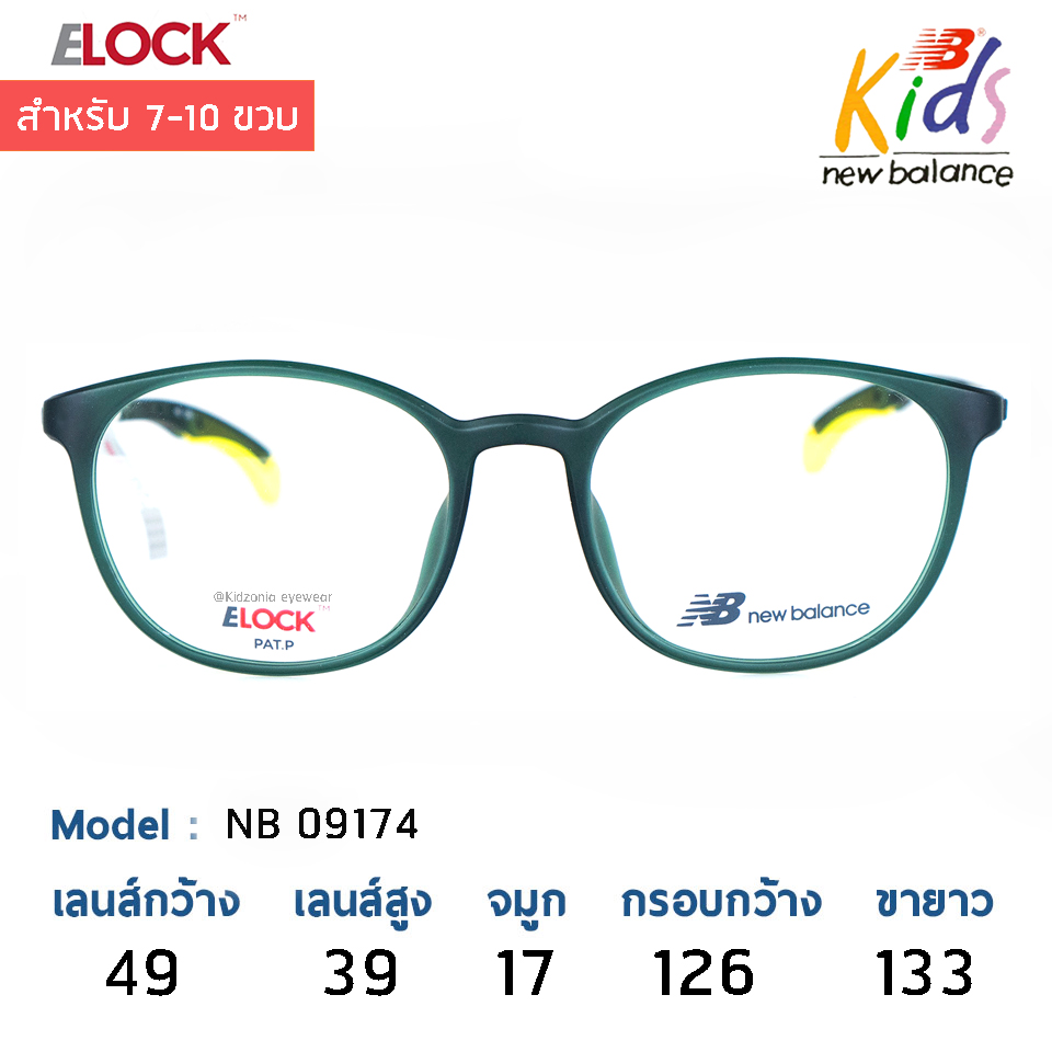 แว่นเด็ก New Balance Kids NB09174 C03