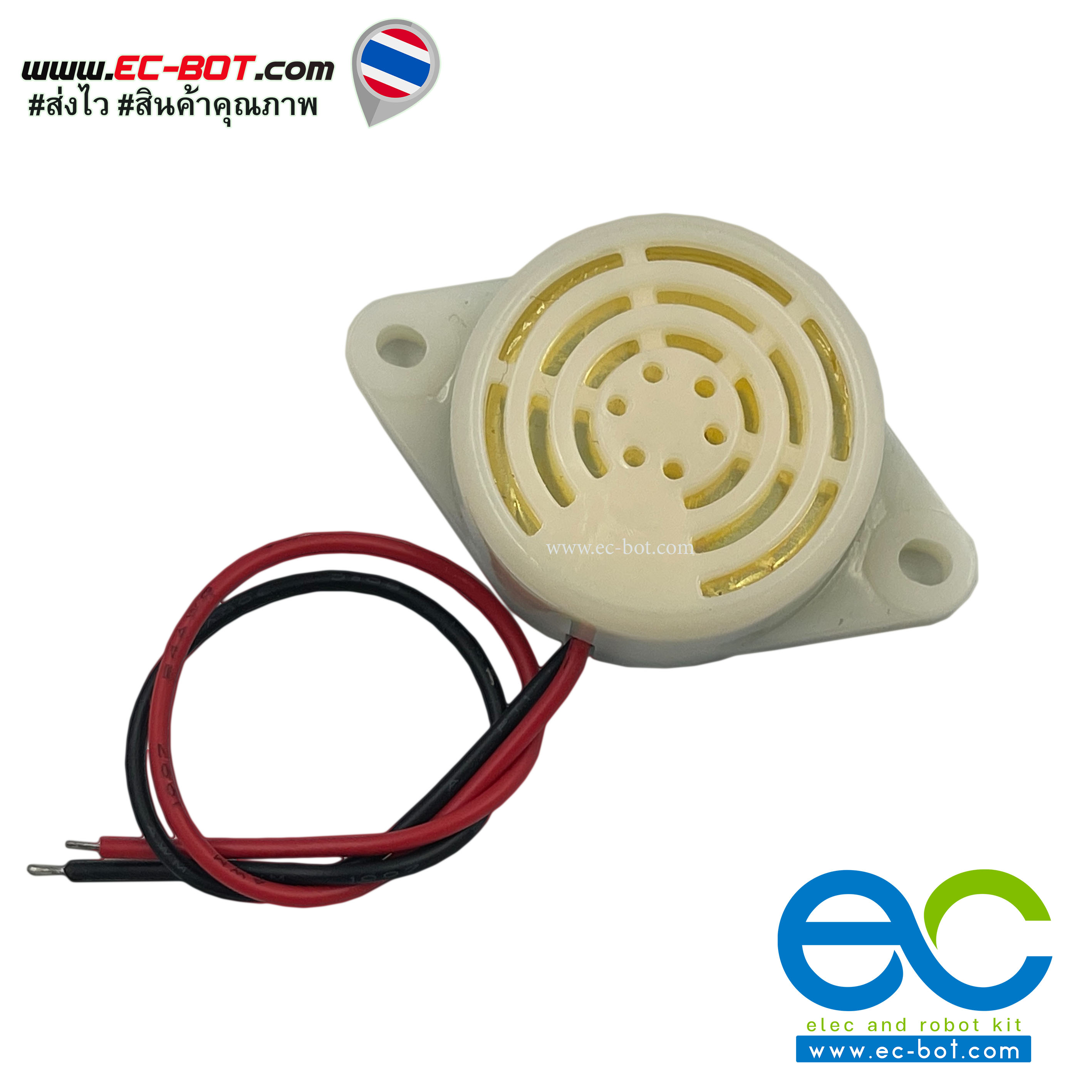 ลำโพงอิเล็กทรอนิกส์ สัญญาณเตือนภัย ออดไฟฟ้า 85dB DC 3-24V สีขาว