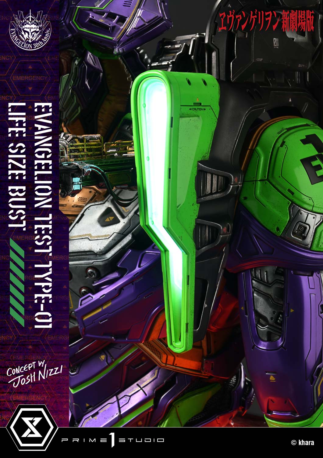 [สั่งจอง]Prime 1 Studio LSEVA-01: Evangelion Test Type-01 Life Size Bust (Concept By Josh Nizzi)