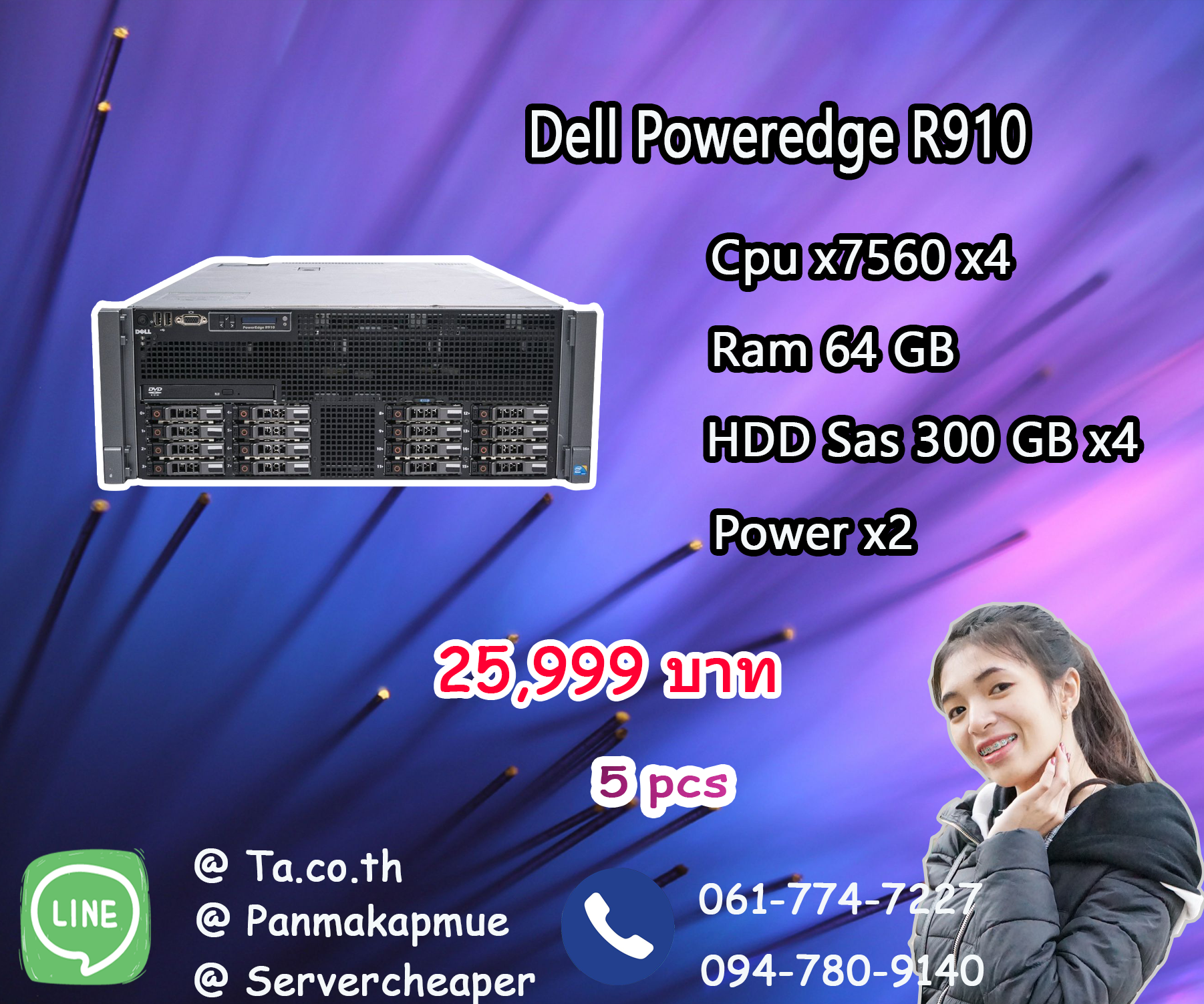 Dell PowerEdge R910