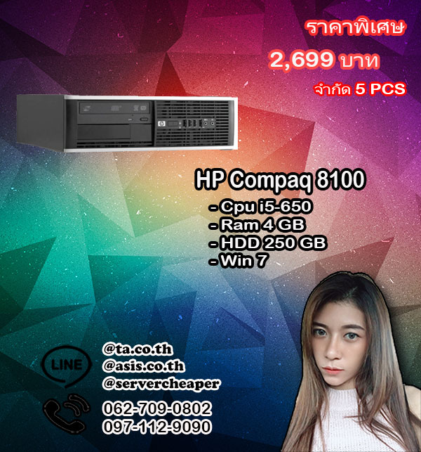 HP Compaq 8100
