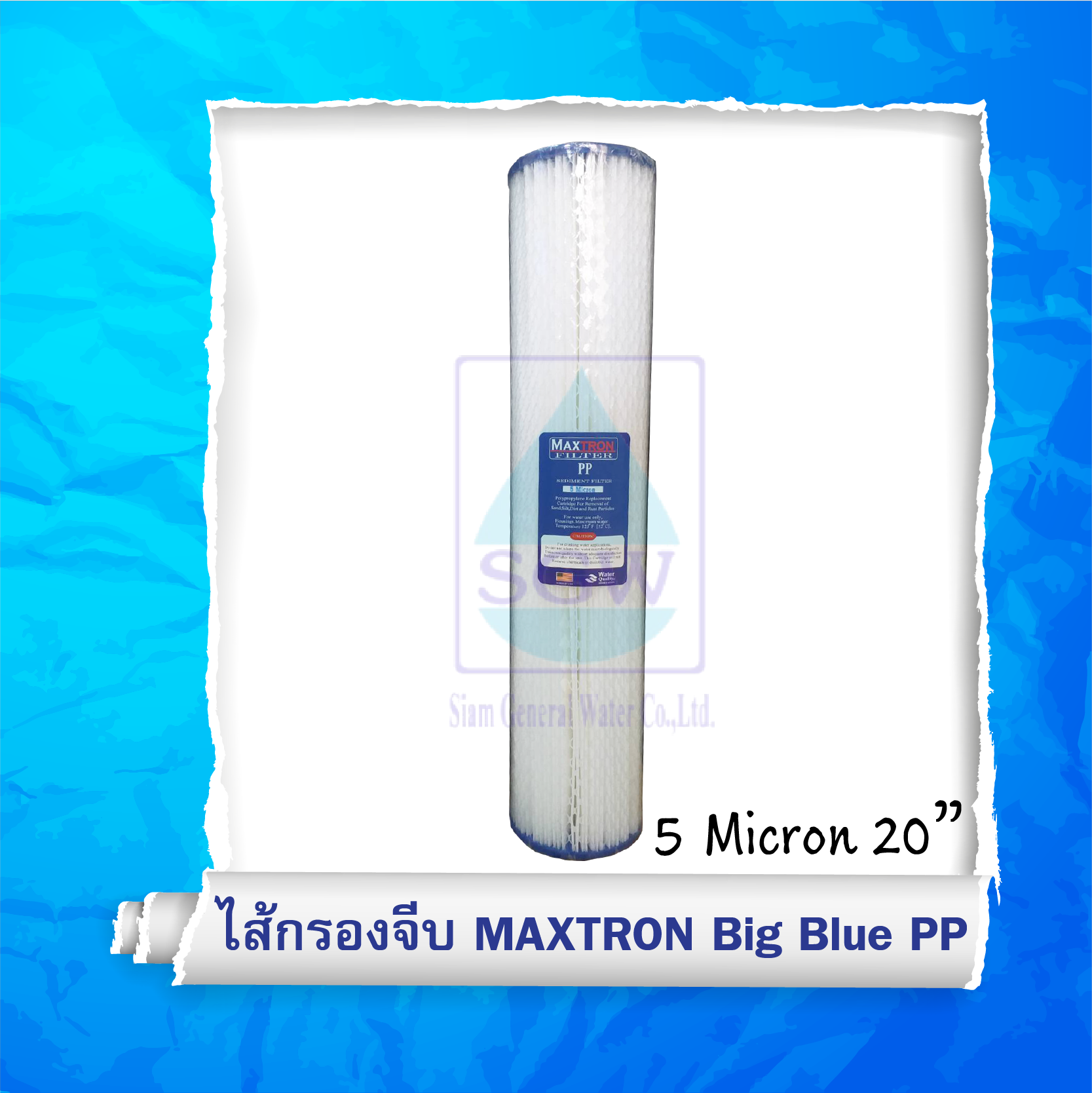 ไส้กรองน้ำแบบจีบ Maxtron Big Blue PP Sediment Filter 5 Micron 10" # ยกลัง 10 ชิ้น