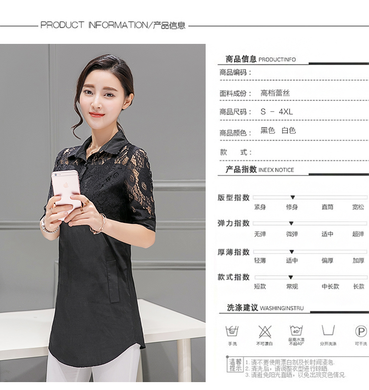 เสื้อตัวยาวผ้าฝ้ายเรียบ สีดำ ช่วงอกและแขนตัดต่อลูกไม้ แขนสั้น กระดุมหน้าอกตามแบบ