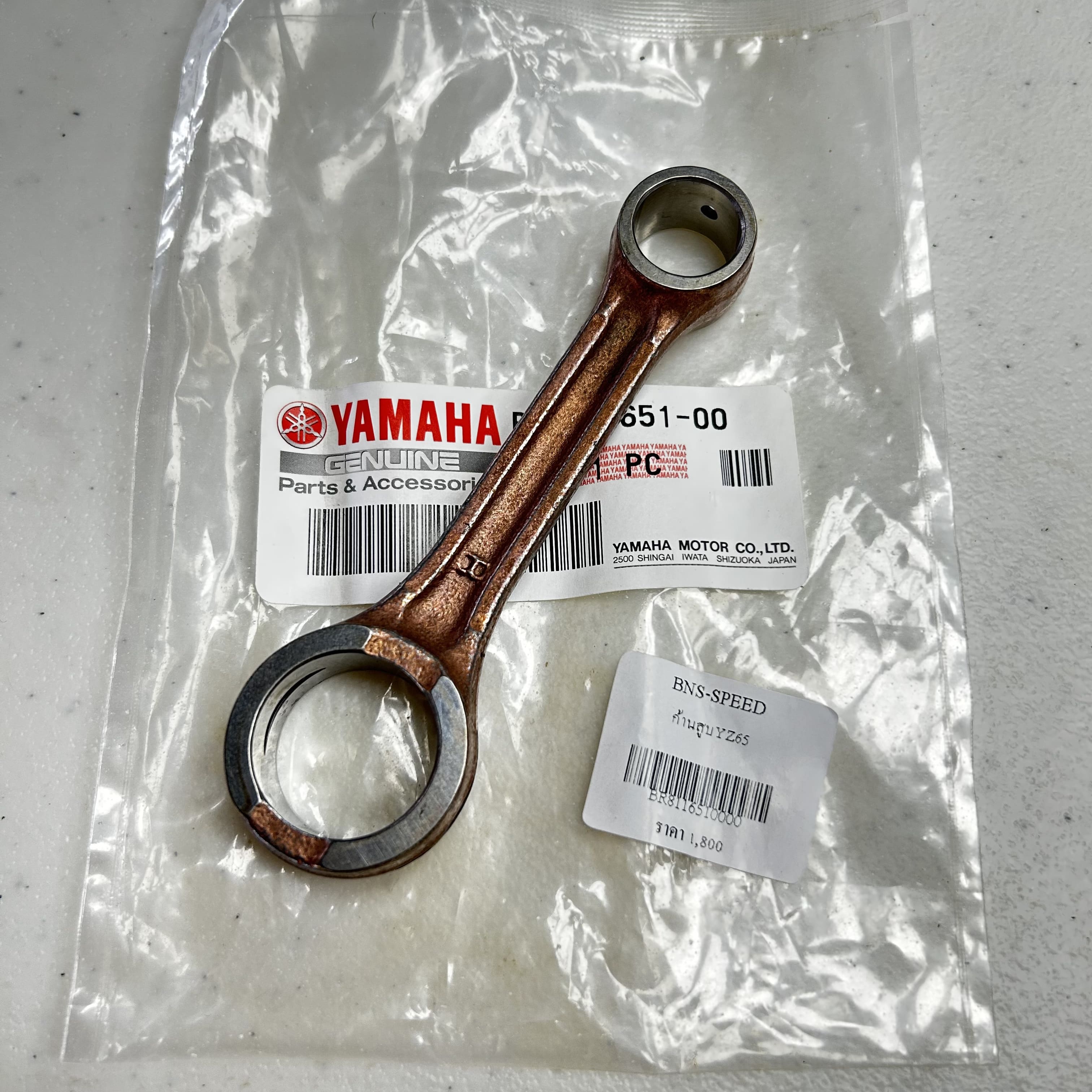 ก้านสูบ Connecting Rod YZ65 2018-2024 (แท้ศูนย์ Yamaha Japan)