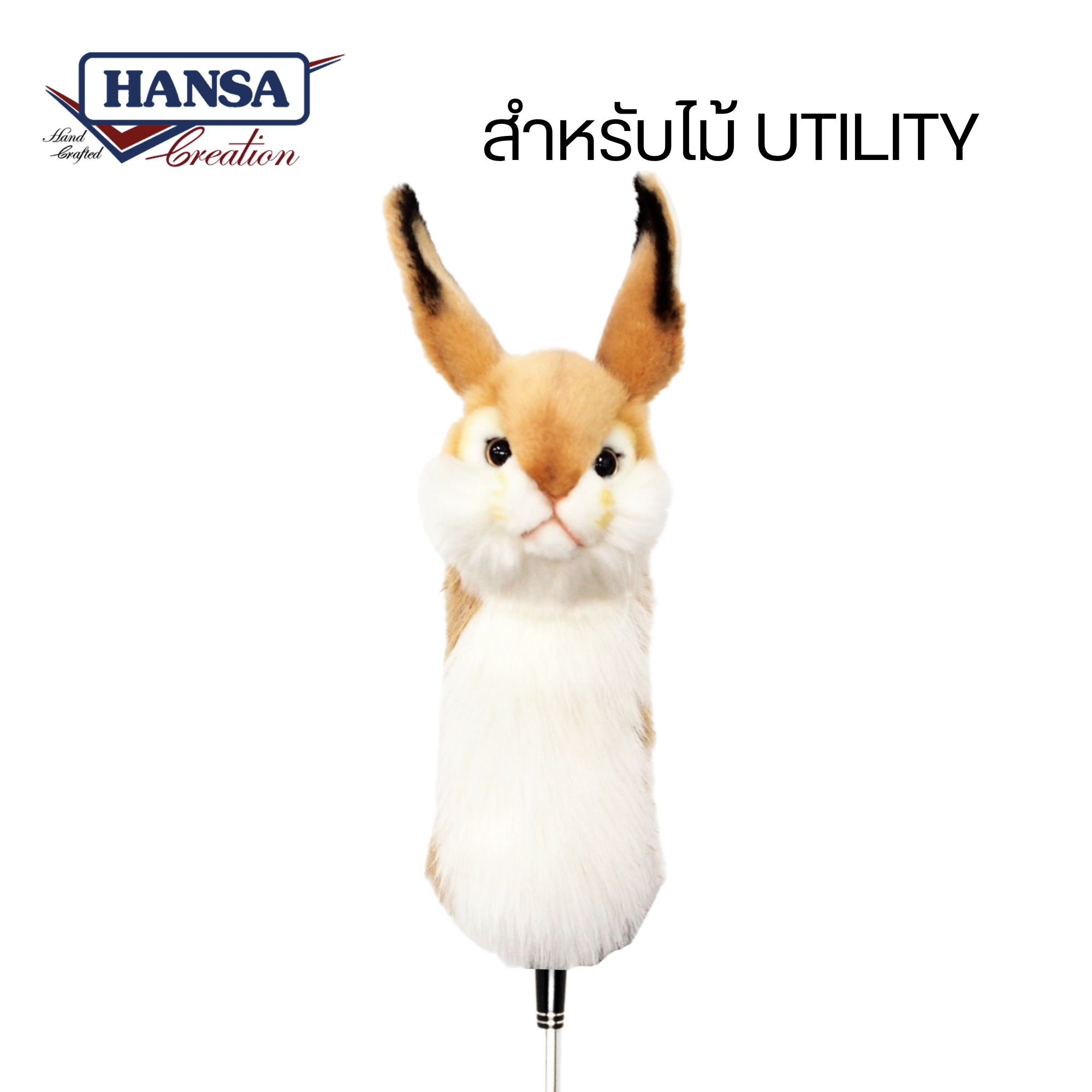 8173 Bunny Golf Cover (Utility) 30cm.H