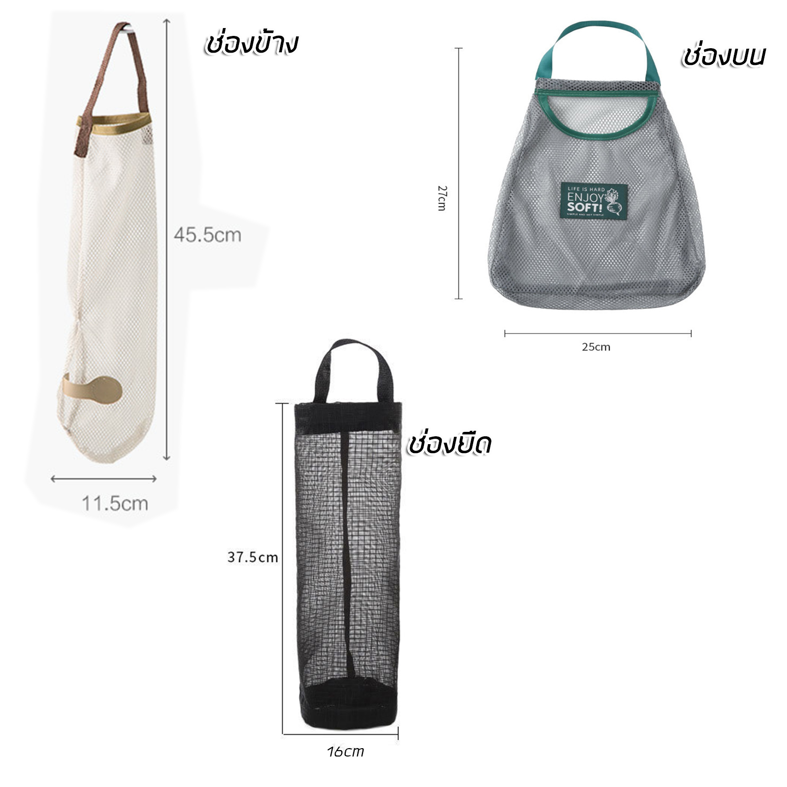 ถุงตาข่ายแแขวน มี3รุ่น ช่องข้าง / ช่องยืด / ช่องบน ใส่มันฝรั่ง หัวหอม ของใช้ต่างๆ ระบายอากาศดี เหนียว ไม่ขาดง่าย