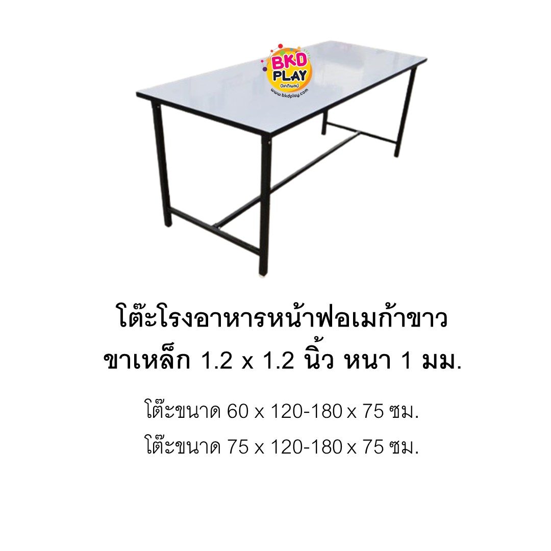โต๊ะโรงอาหารหน้าฟอเมก้าขาว โต๊ะโรงอาหาร,โต๊ะเก้าอี้ไม้,ชุดโต๊ะเก้าอี้ไม้, โต๊ะเก้าอี้โรงอาหาร, โต๊ะโรงอาหารโรงเรียน บริษัท โรงพยาบาล โรงงาน