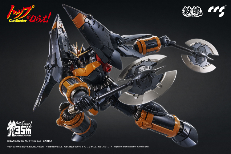 [สั่งจอง] CCSToys - Gun Buster (35Cm)