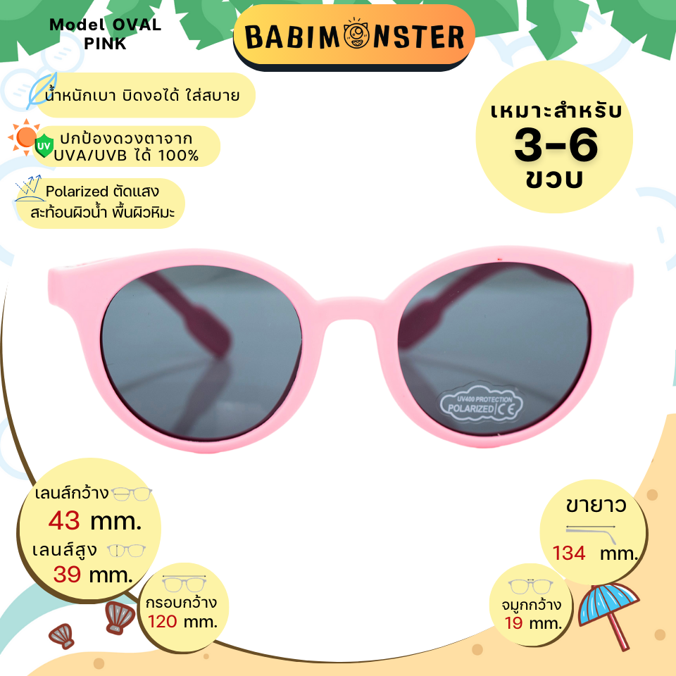 แว่นกันแดดเด็ก Babimonster 3-6 OVAL Pink