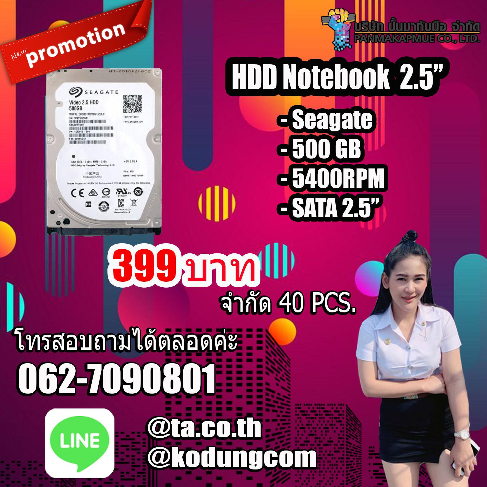 ฮาร์ดดิส Notebook โน๊ตบุ๊ค PC Seagate 500GB SATA 2.5 6Gbps 5400RPM" สินค้ามีประกัน