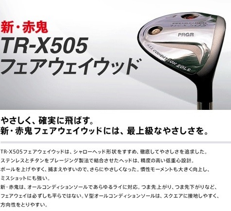 FW3 PRGR PREMIUM RED รุ่น TR-X 505 องศา 16.5 ก้าน PREMIUM RED FLEX R ( M37) เป็นรุ่นพิเศษที่และเป็นรุ่น TOP สูงสุด จากแบรนด์พรีเมี่ยมญี่ปุ่น ไม้กอล์ฟมือสอง ของแท้ BY NakaraLuxurious