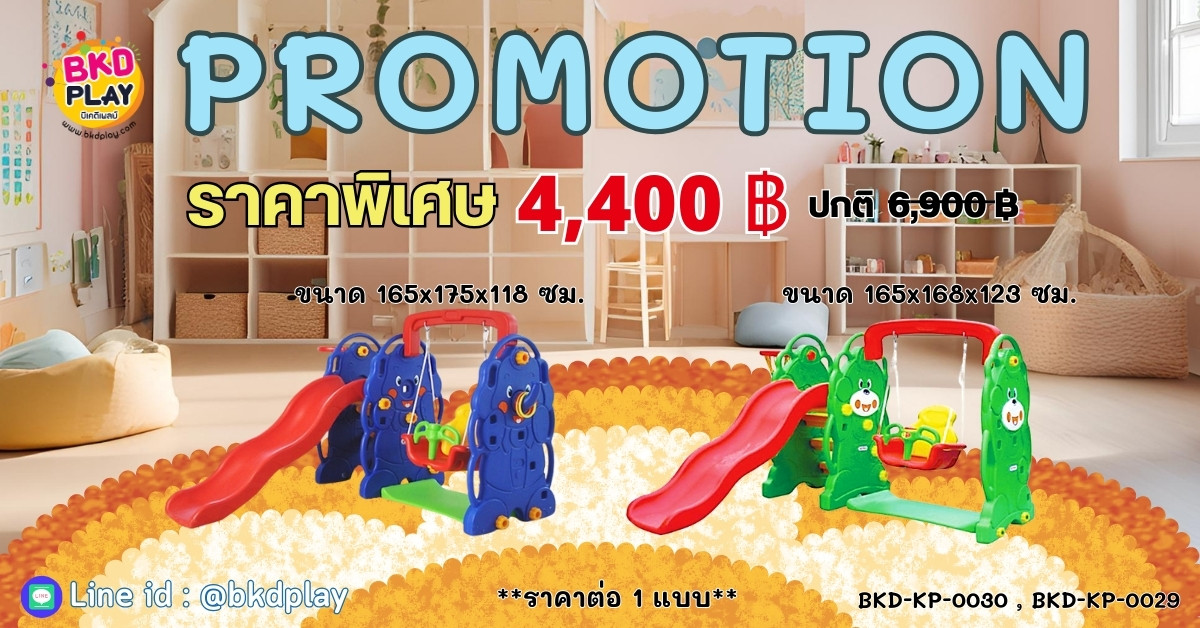 โปรโมชั่น สไลเดอร์พลาสติก กระดานลื่นเด็ก เครื่องเล่นสนามเด็ก ในร่ม กลางแจ้ง พร้อมส่ง