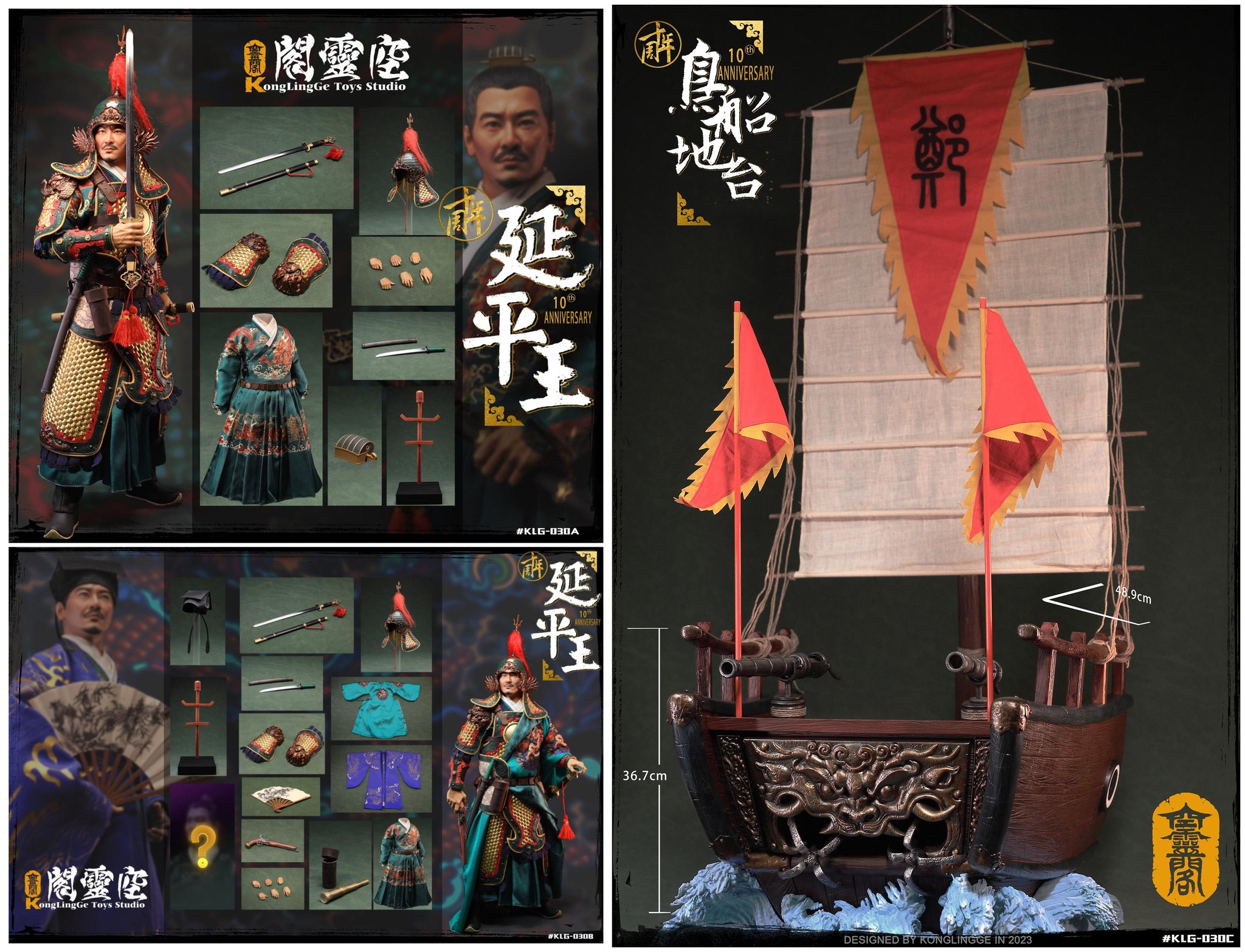 [พร้อมส่ง] KLG 1/6 : Prince of Yanping – Zheng Cheng-gong + ฉากเรือ