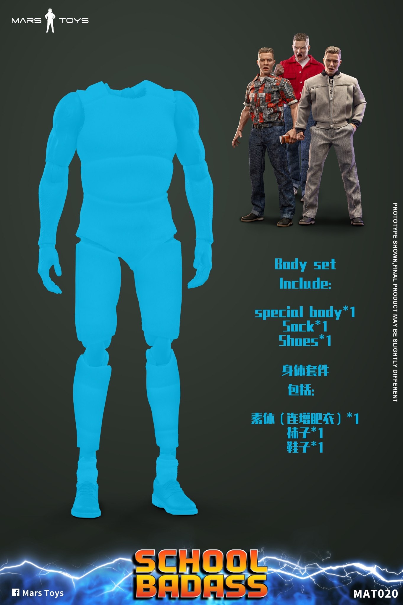 [สั่งจอง]Mars Toys 1/6 Scale : SCHOOL BADASS