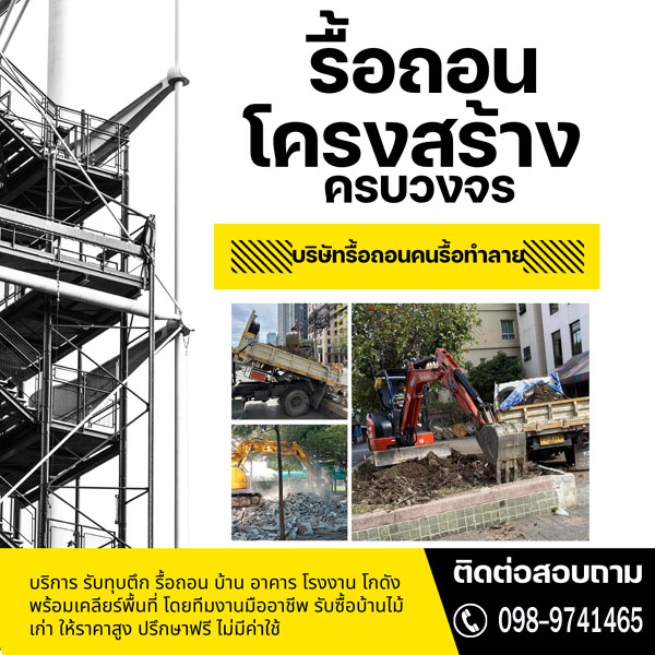 ช่างกระจก