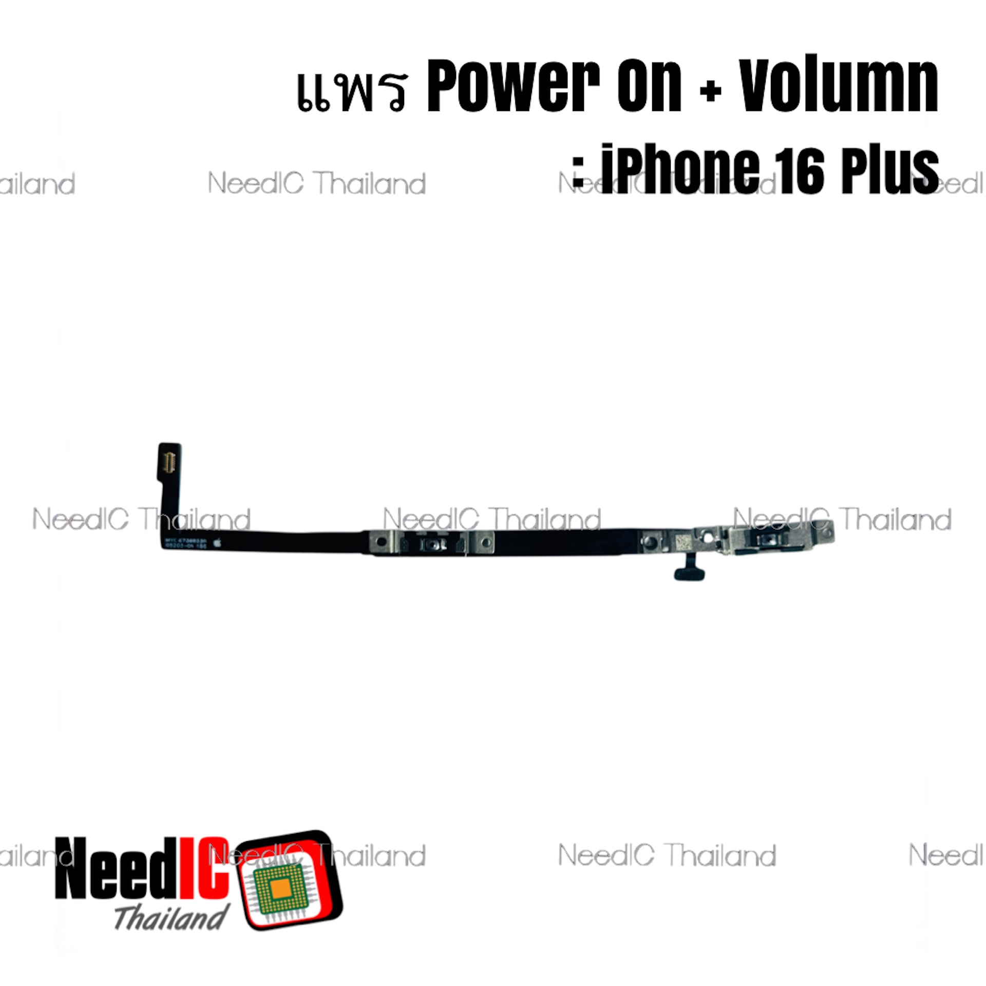 แพร Power On + Volume สำหรับ iPhone 16 Plus