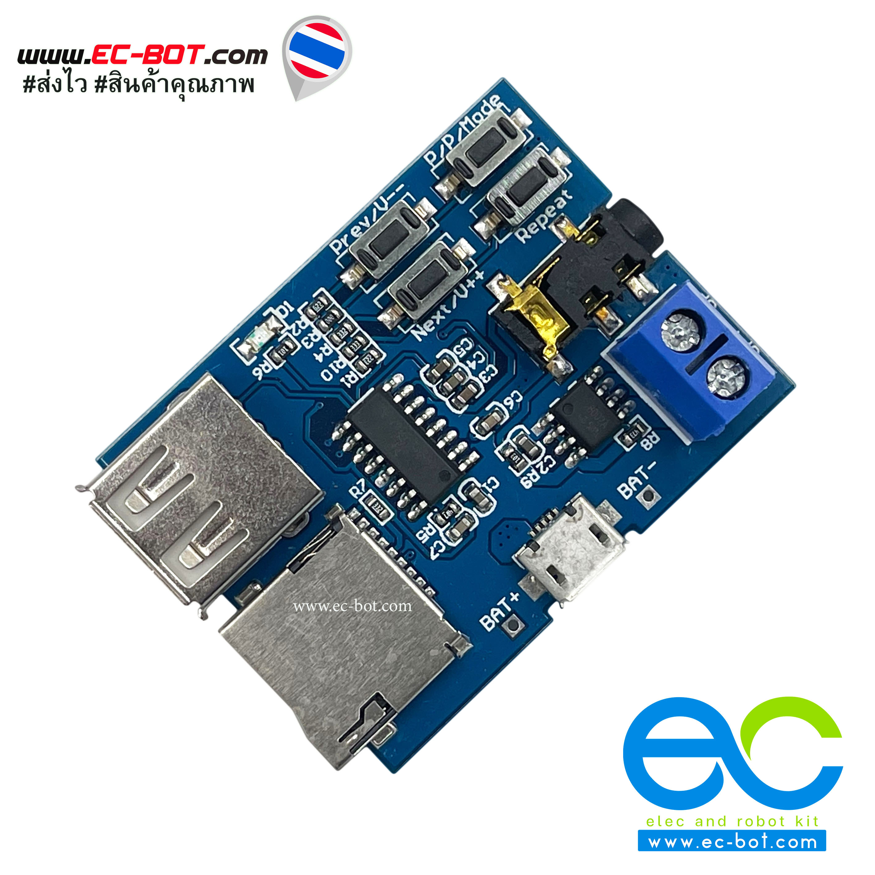 MP3 Player Audio Decoding Module Micro USB Port รองรับ SD Card และ FlashDrive