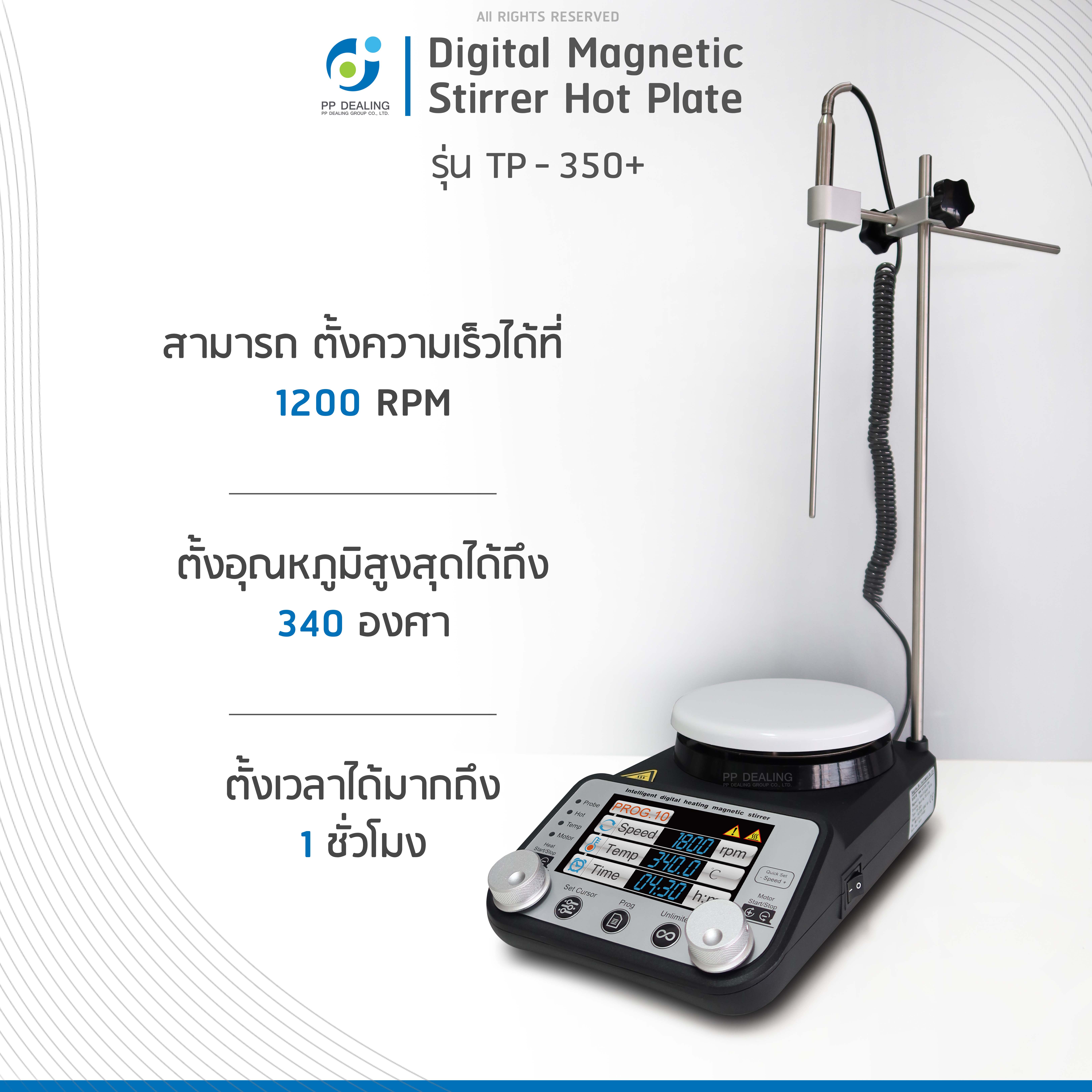TP-350+ Magnetic intelligent color display heating stirrer เครื่องกวนความร้อนอัจฉริยะแบบแม่เหล็ก รุ่น TP-350+