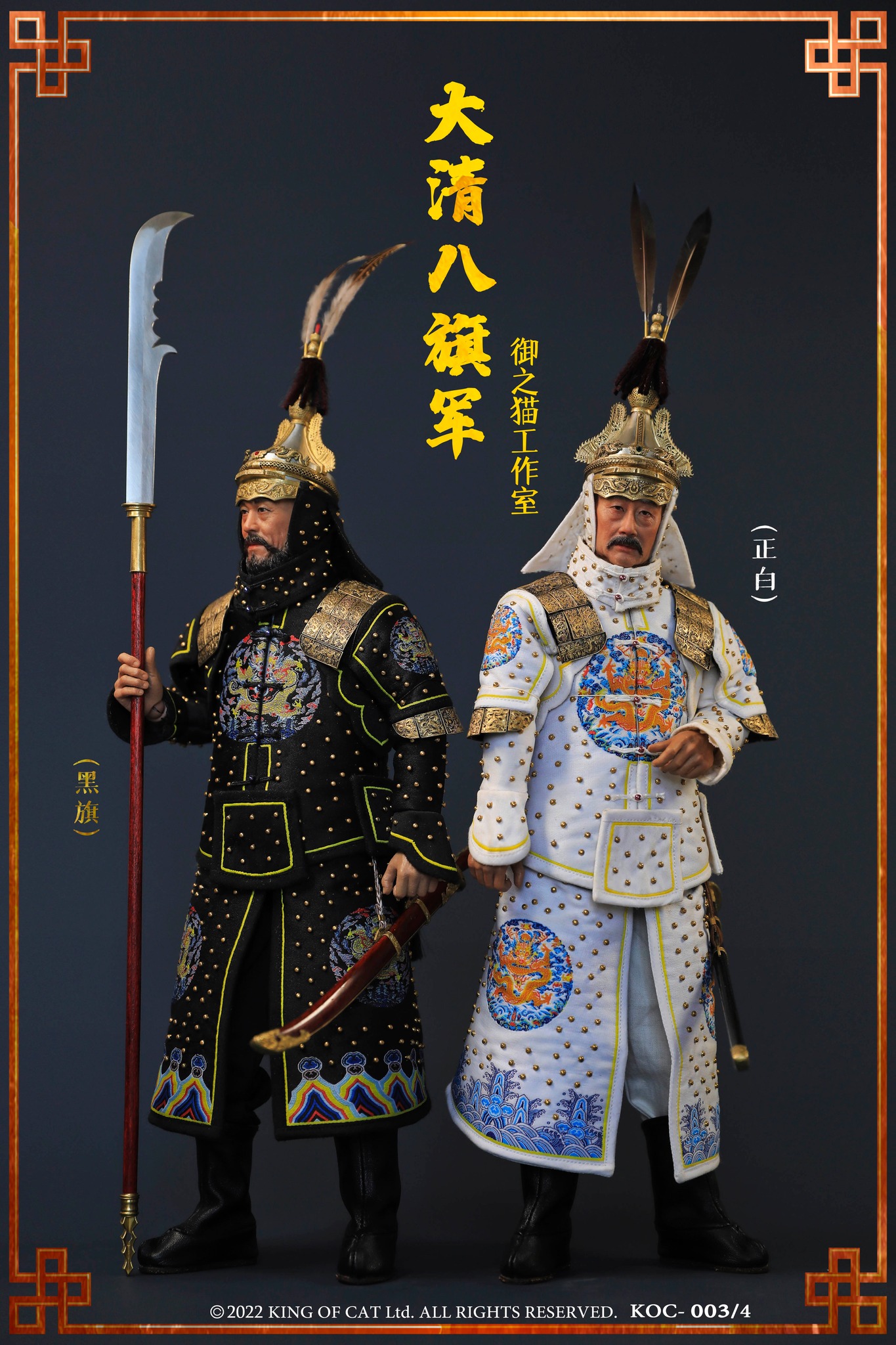 [สั่งจอง]Royal Cat Studio 1/6 : Qing Dynasty