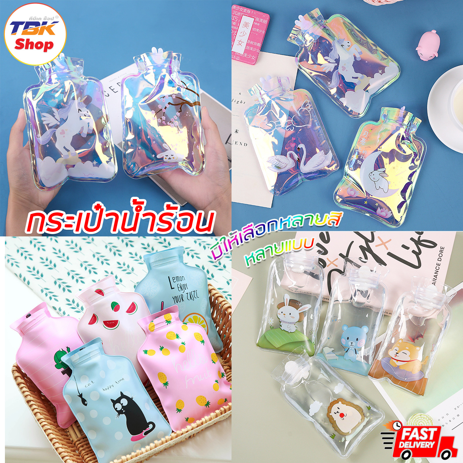 🔥Sale ลดราคา🔥 กระเป๋าน้ำร้อน ลายการ์ตูน มี3รุ่น หลายขนาด พกพาสะดวก ถุงน้ำร้อน ทนความร้อนสูง ดีไซน์น่ารัก สวยงาม